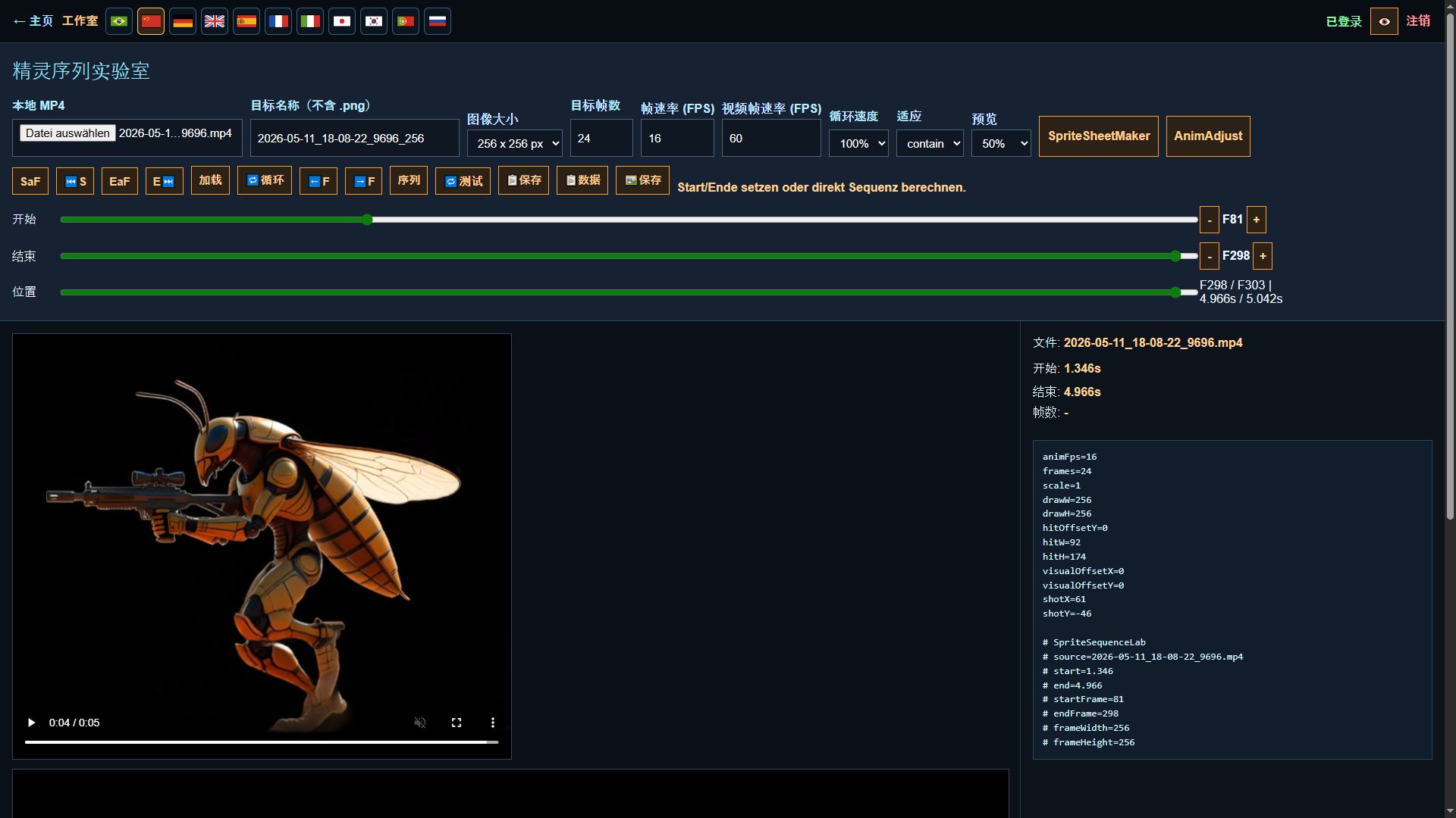 Sprite Studio Screenshot 1
