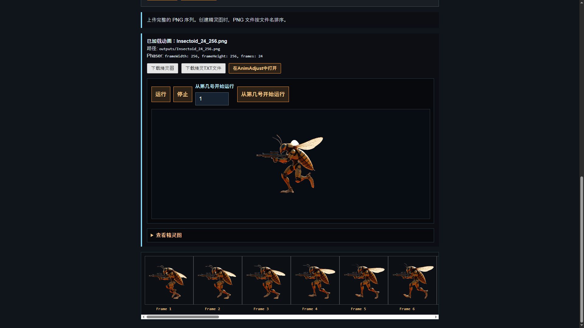 Sprite Studio Screenshot 2
