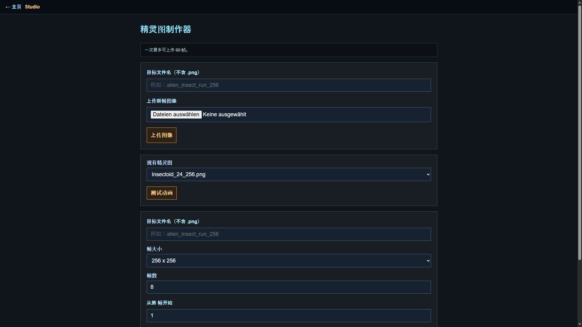 Sprite Studio Screenshot 3