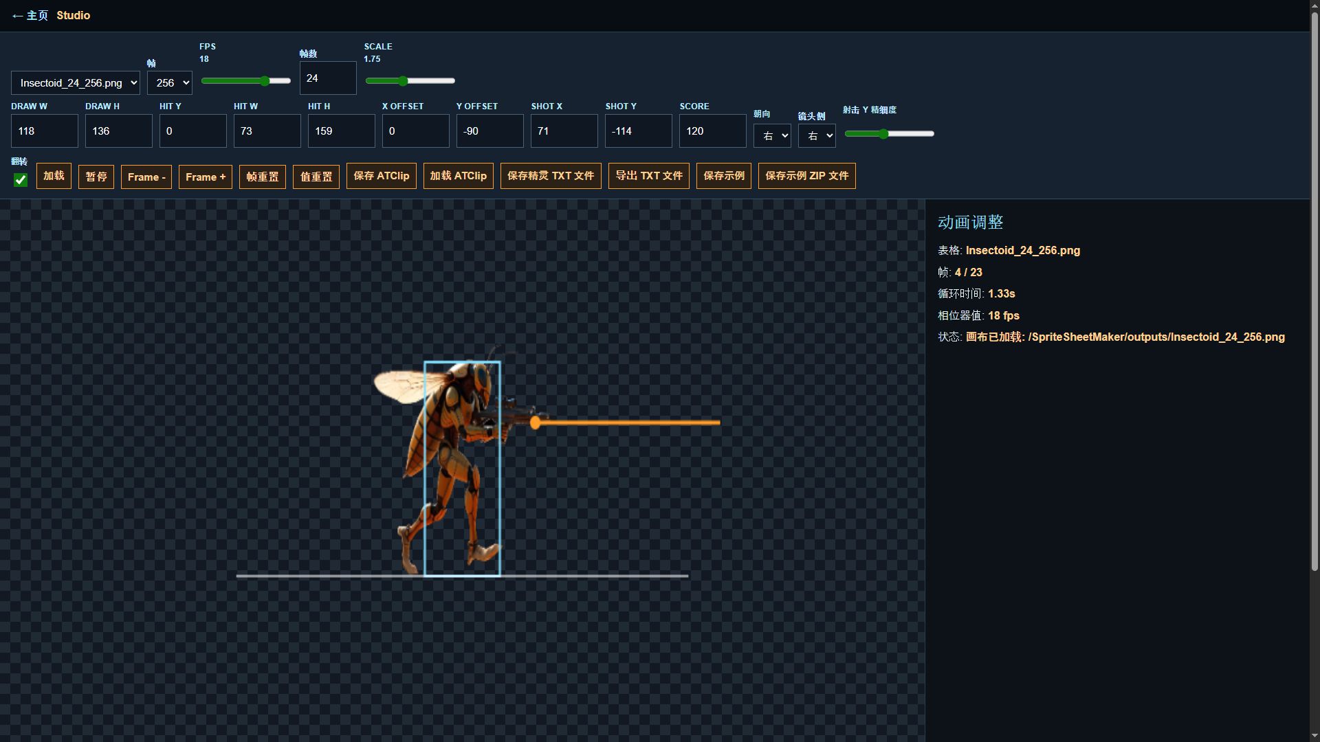 Sprite Studio Screenshot 4